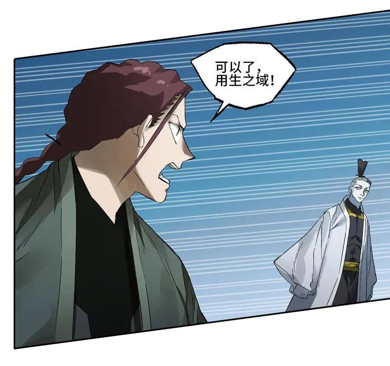传武 第493话 卷三 174 平等王的计划 第48页