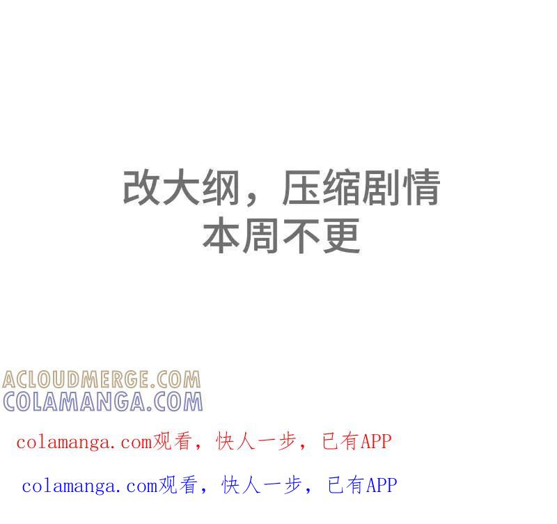 传武 第496话 通知 第1页