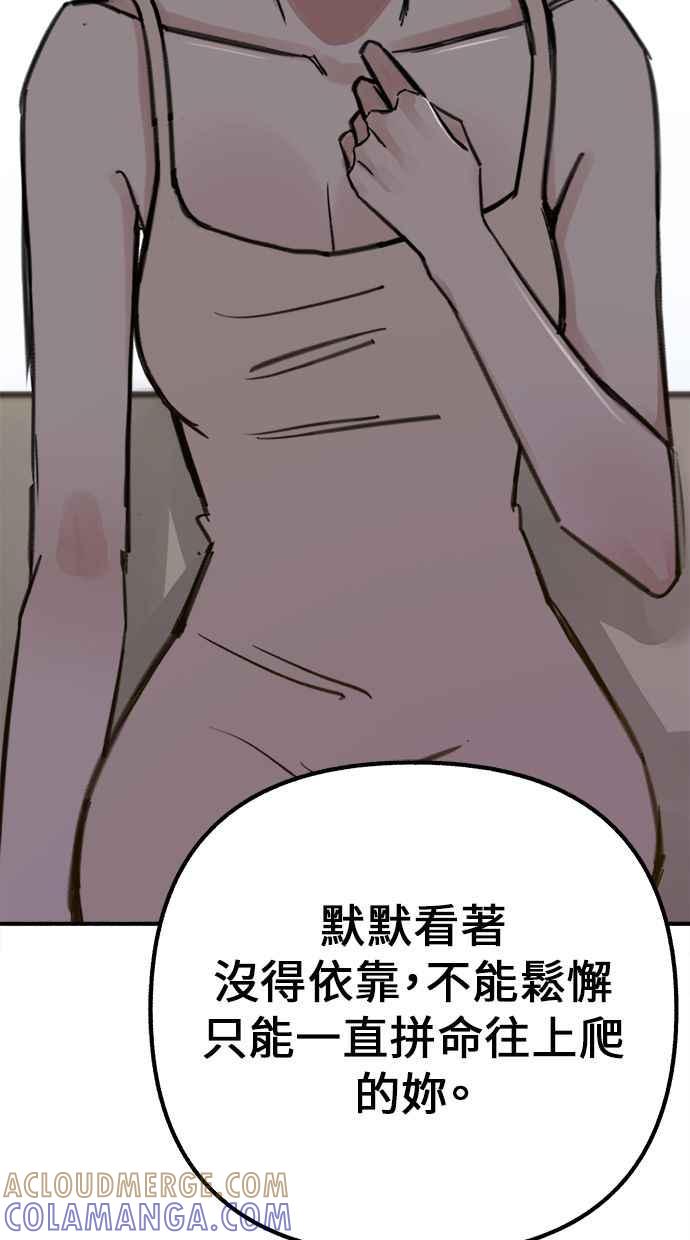 隐密的缪思 第50话 月蚀里的巨大阴影 第46页