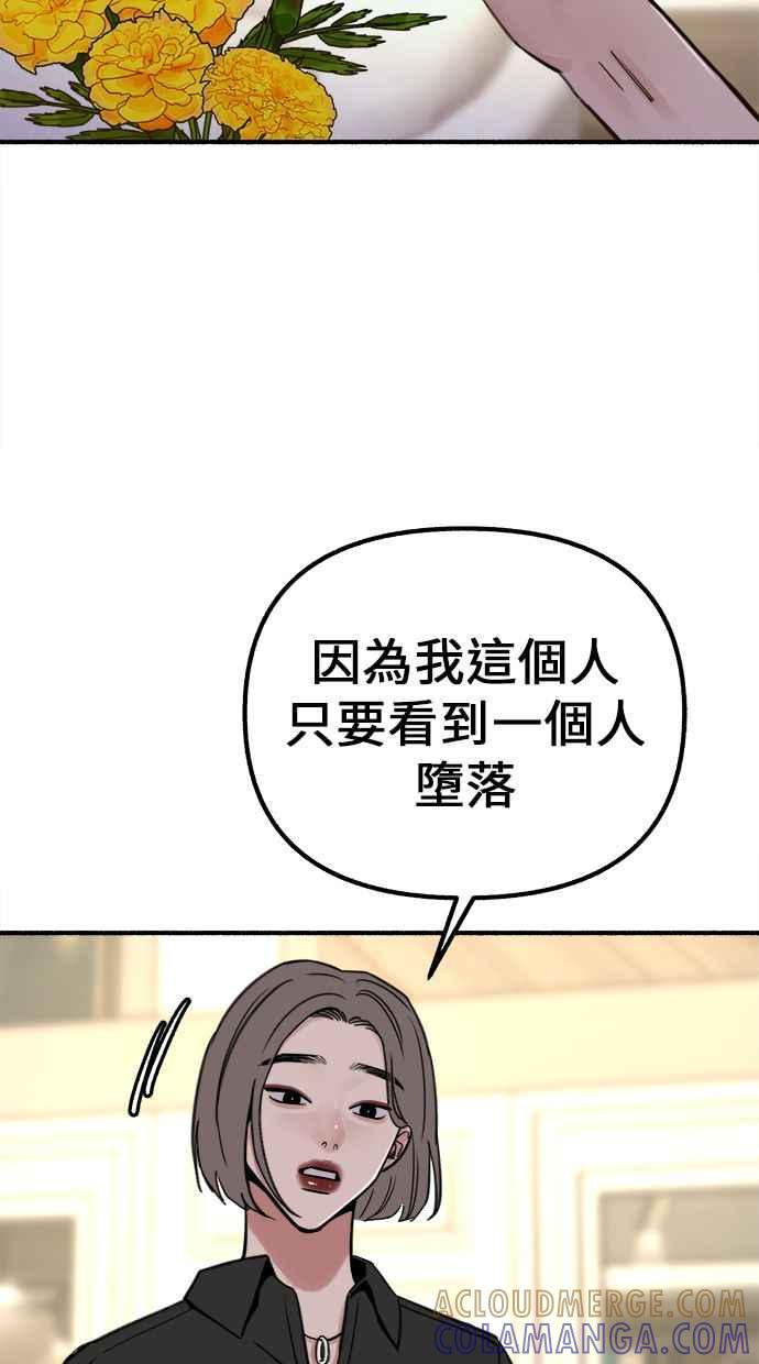 隐密的缪思 第50话 月蚀里的巨大阴影 第49页