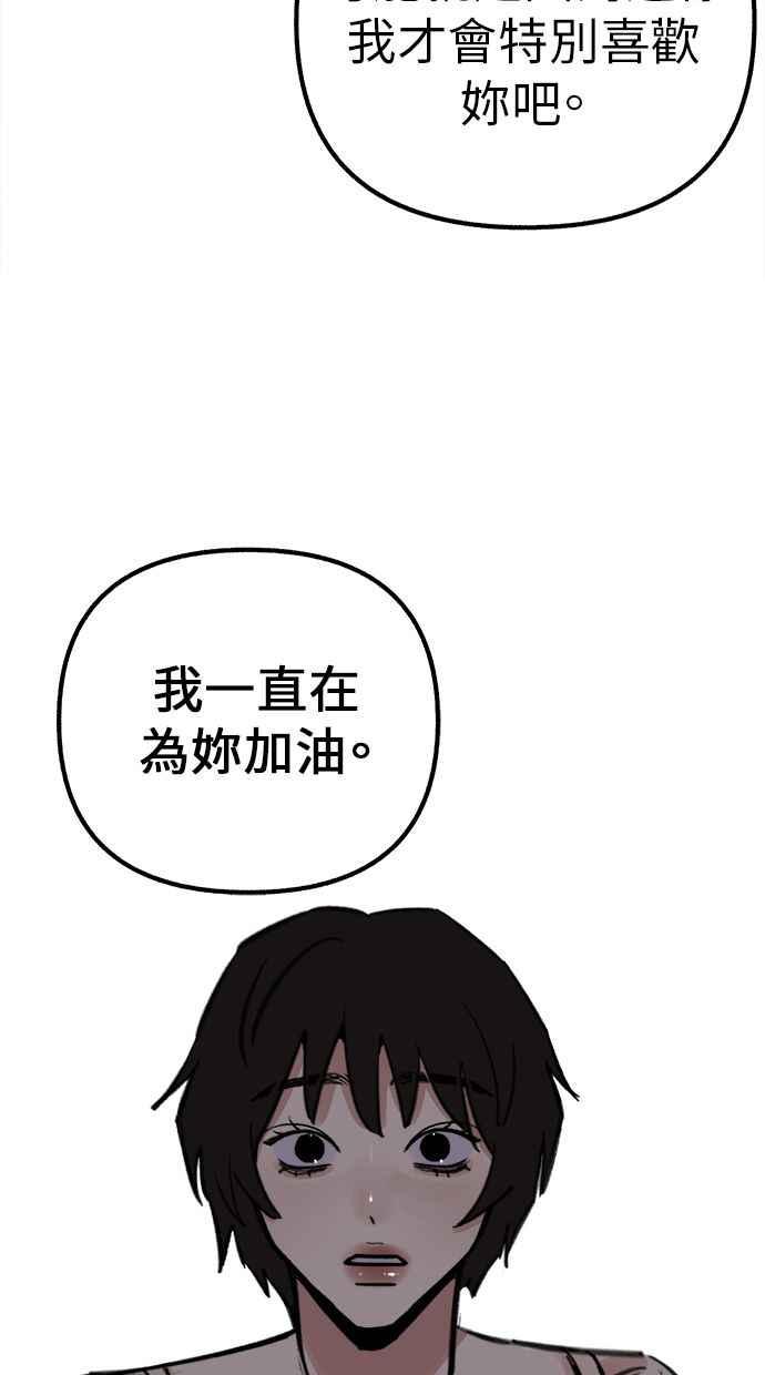 隐密的缪思 第50话 月蚀里的巨大阴影 第45页