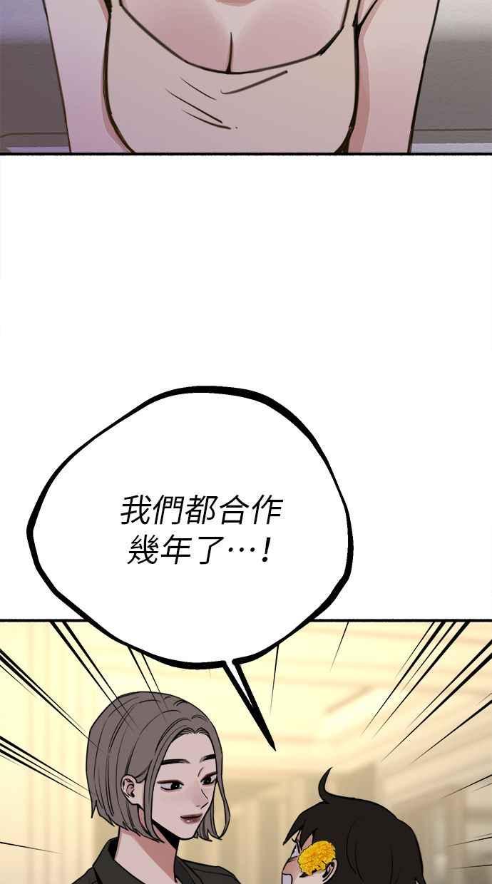 隐密的缪思 第50话 月蚀里的巨大阴影 第53页