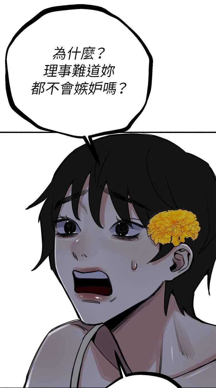 隐密的缪思 第50话 月蚀里的巨大阴影 第56页