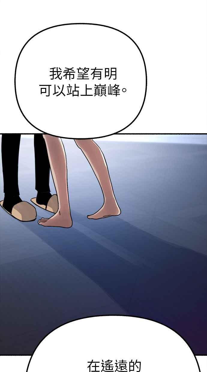 隐密的缪思 第50话 月蚀里的巨大阴影 第59页