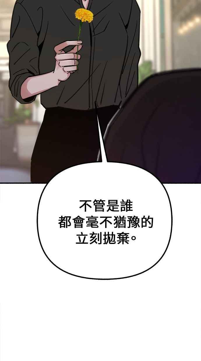隐密的缪思 第50话 月蚀里的巨大阴影 第50页