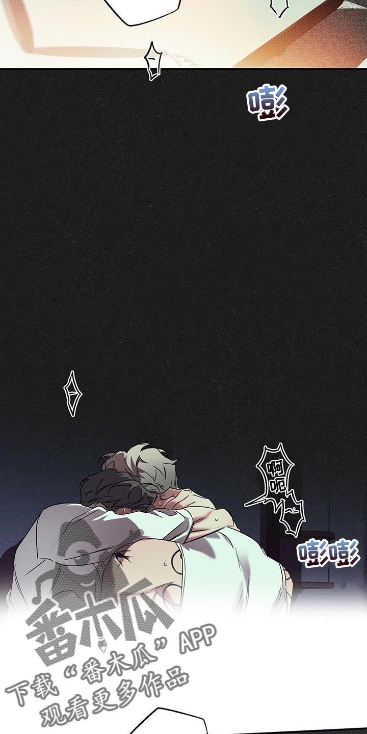 《狂沙肆虐》第52章：你会发出的声音 第14页