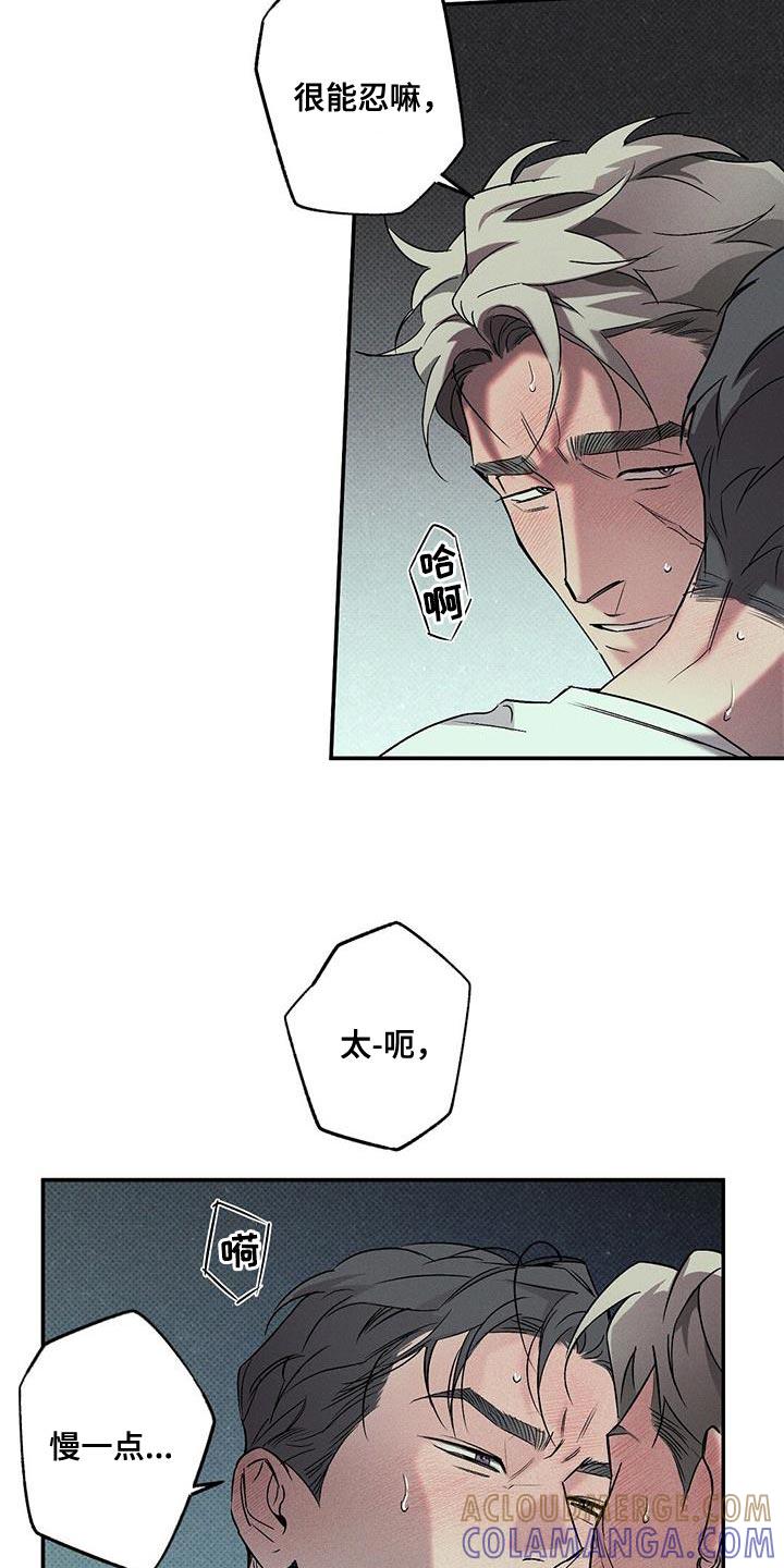 《狂沙肆虐》第52章：你会发出的声音 第15页