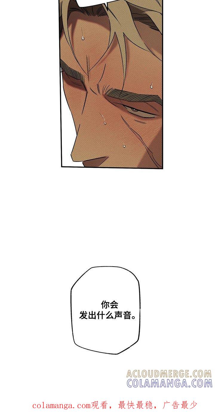 《狂沙肆虐》第52章：你会发出的声音 第23页