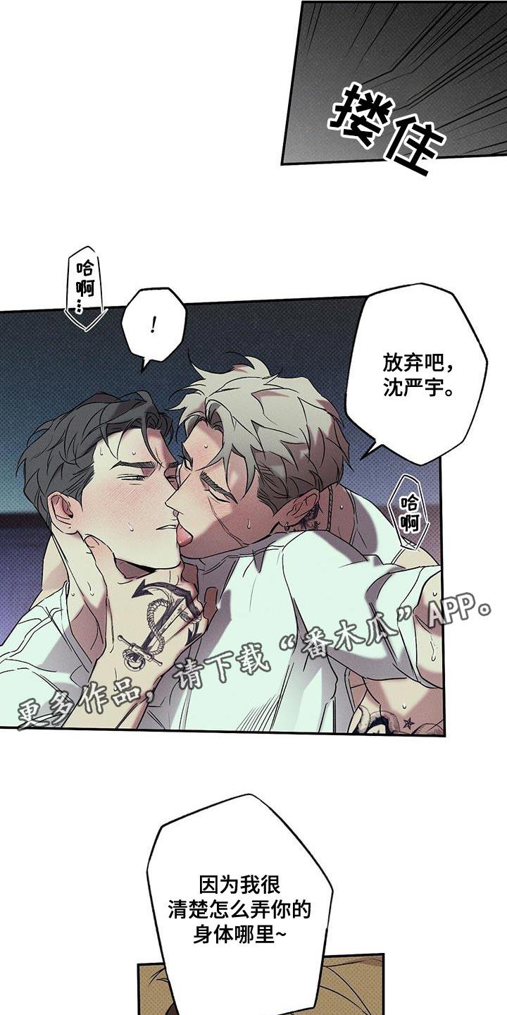 《狂沙肆虐》第52章：你会发出的声音 第22页