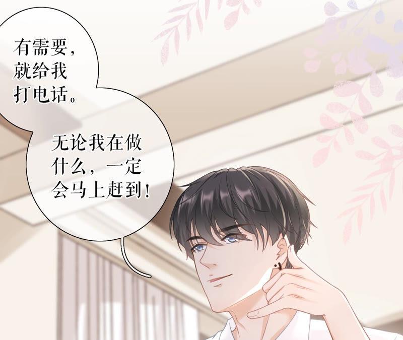 《女票芳龄30十》追上你的脚步 第51页