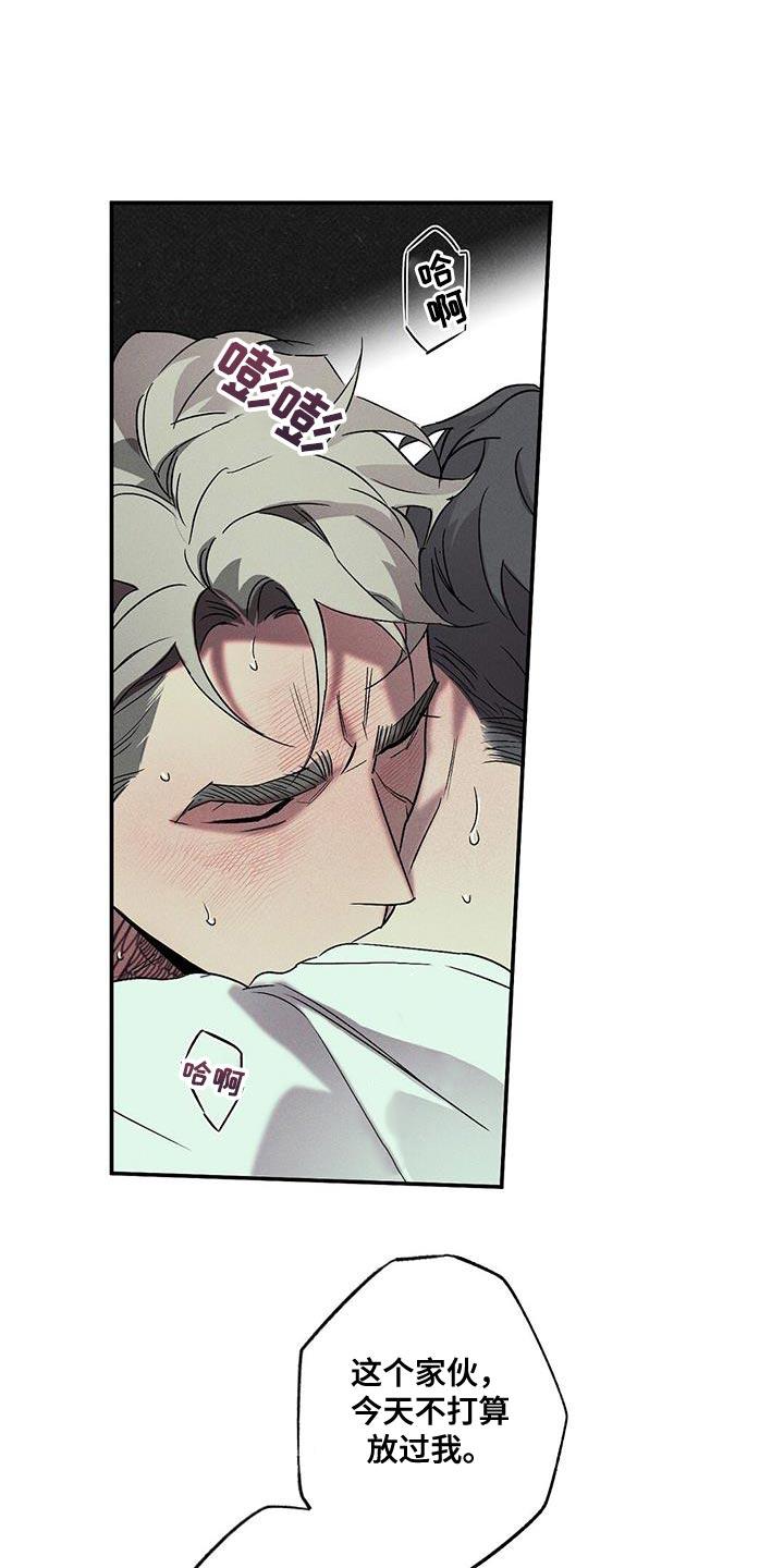 《狂沙肆虐》第52章：你会发出的声音 第18页