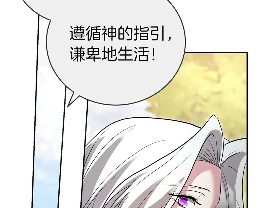 《小姐不愿意》第52话 受惊的马 第100页