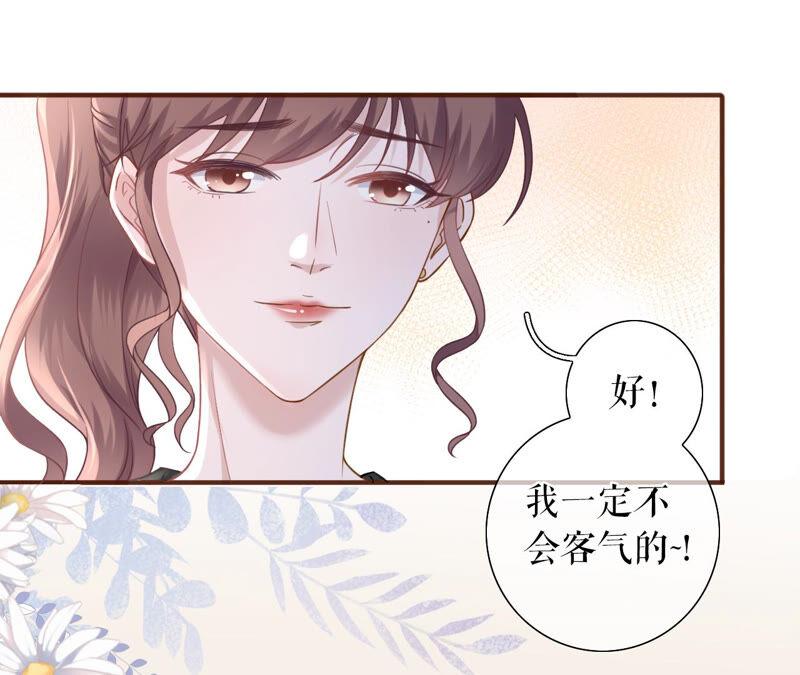 《女票芳龄30十》追上你的脚步 第53页