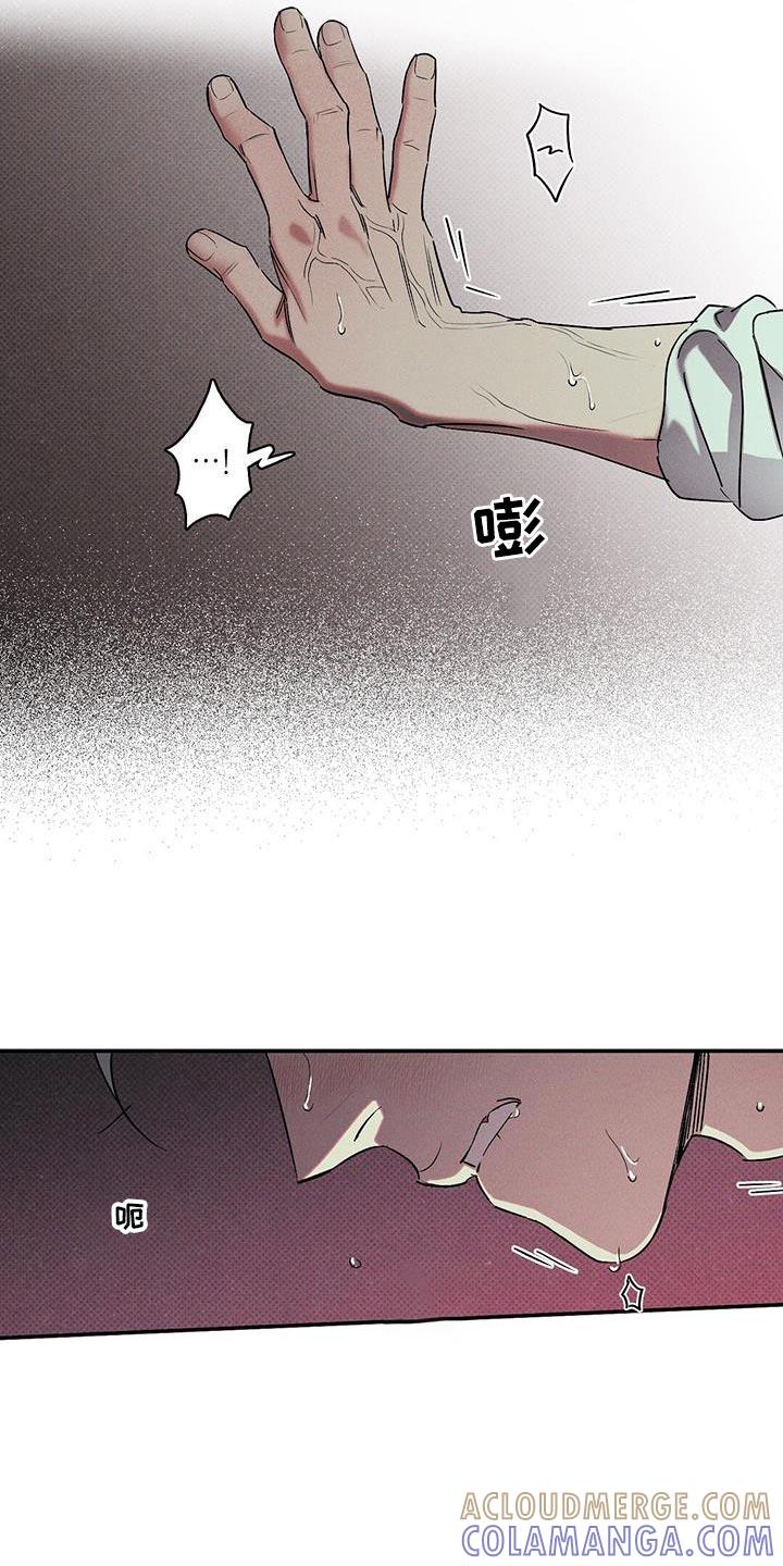 《狂沙肆虐》第52章：你会发出的声音 第21页