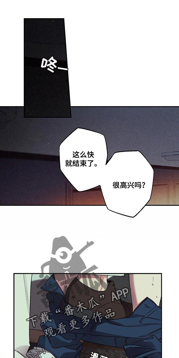 《狂沙肆虐》第52章：你会发出的声音 第8页