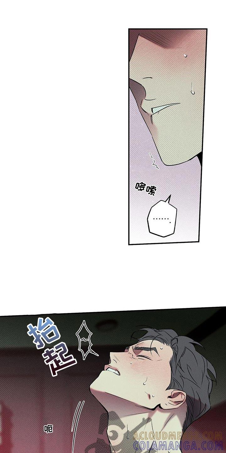 《狂沙肆虐》第52章：你会发出的声音 第5页