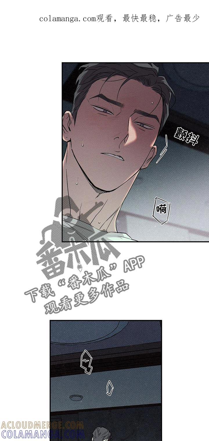 《狂沙肆虐》第52章：你会发出的声音 第1页