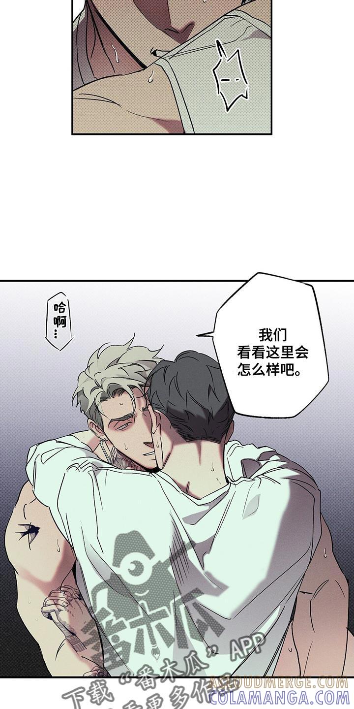 《狂沙肆虐》第52章：你会发出的声音 第11页