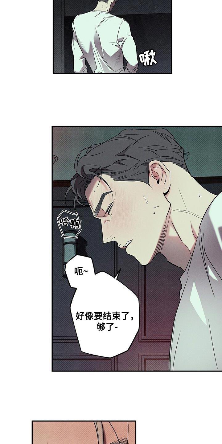 《狂沙肆虐》第52章：你会发出的声音 第2页