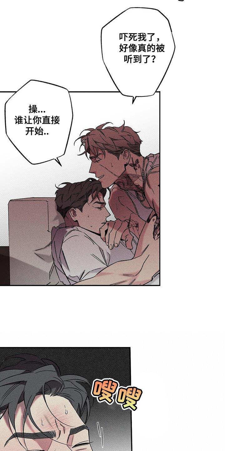 《狂沙肆虐》第53章：隐藏 第14页