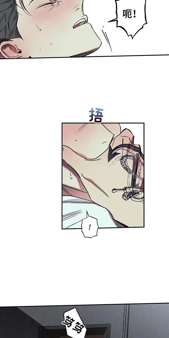 《狂沙肆虐》第53章：隐藏 第12页
