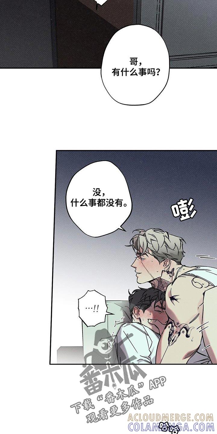 《狂沙肆虐》第53章：隐藏 第13页