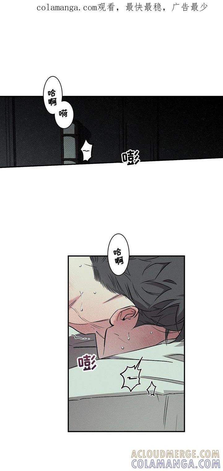 《狂沙肆虐》第53章：隐藏 第1页