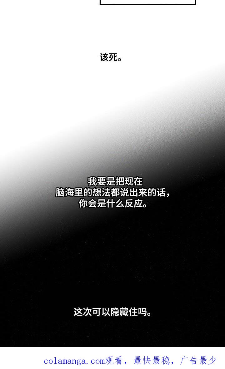 《狂沙肆虐》第53章：隐藏 第18页