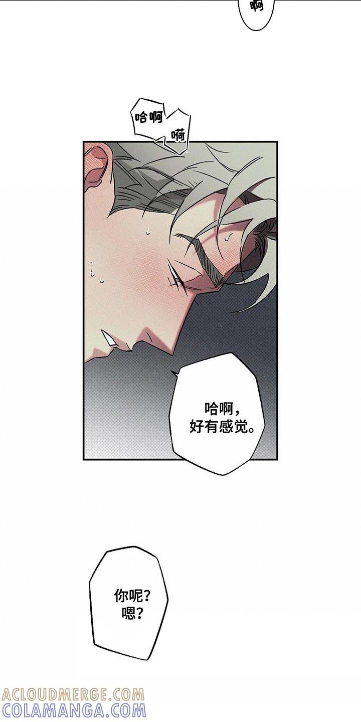 《狂沙肆虐》第53章：隐藏 第5页