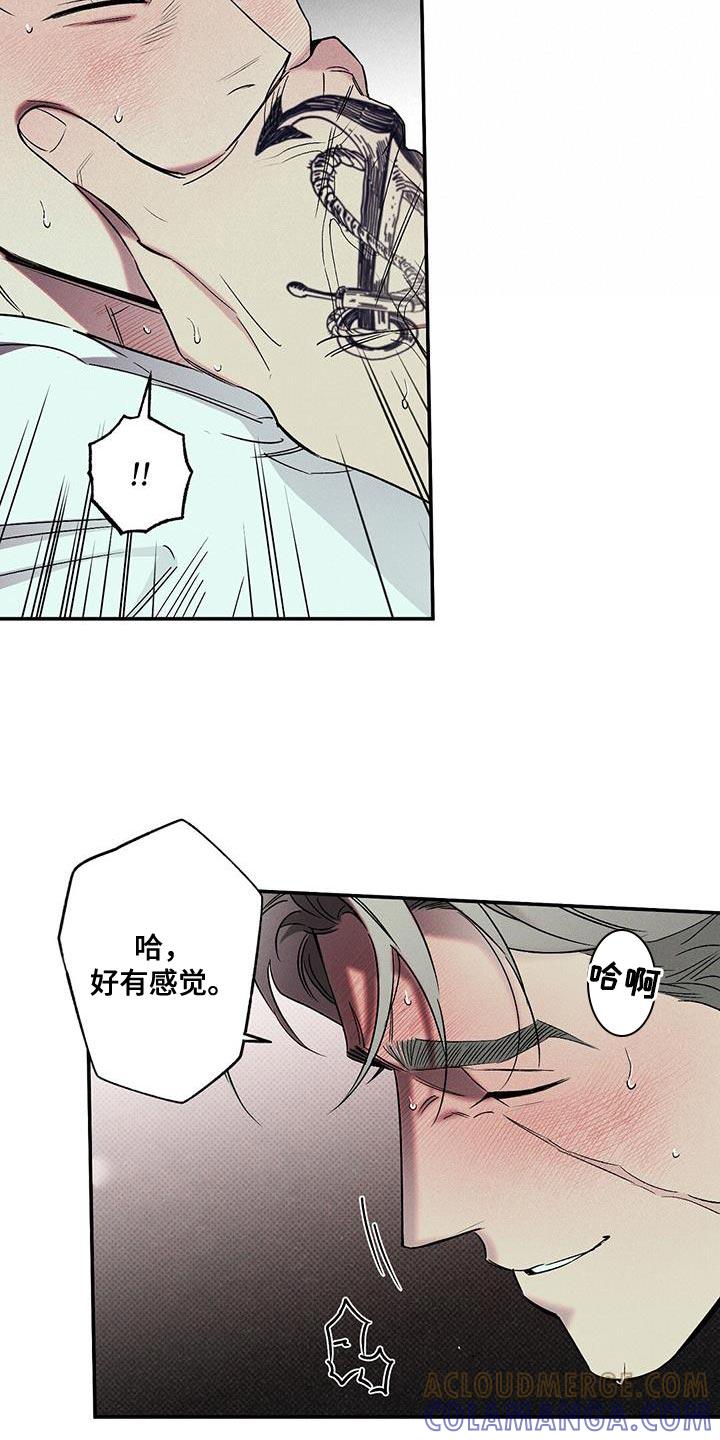 《狂沙肆虐》第53章：隐藏 第15页