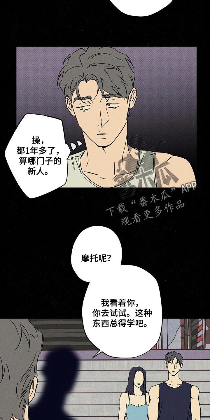《狂沙肆虐》第54章：从一开始就是我的 第2页
