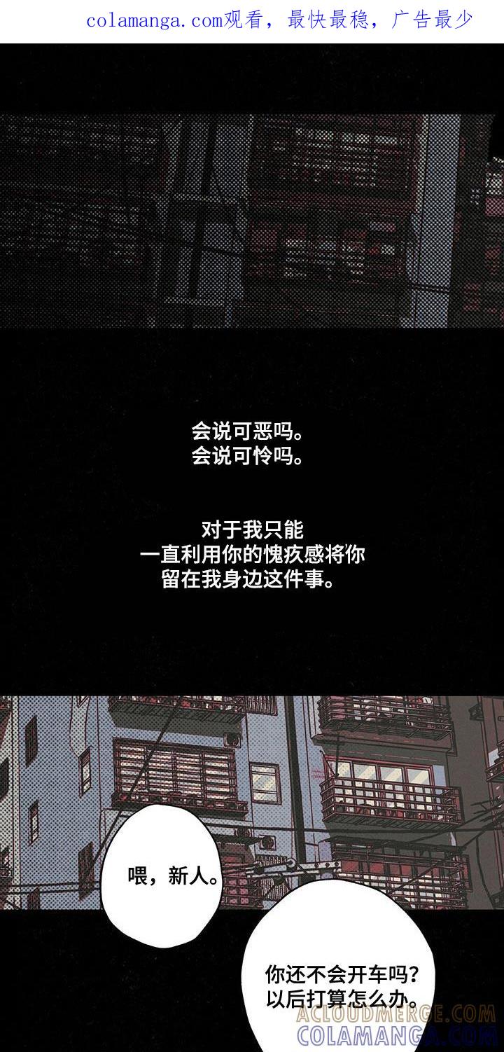 《狂沙肆虐》第54章：从一开始就是我的 第1页