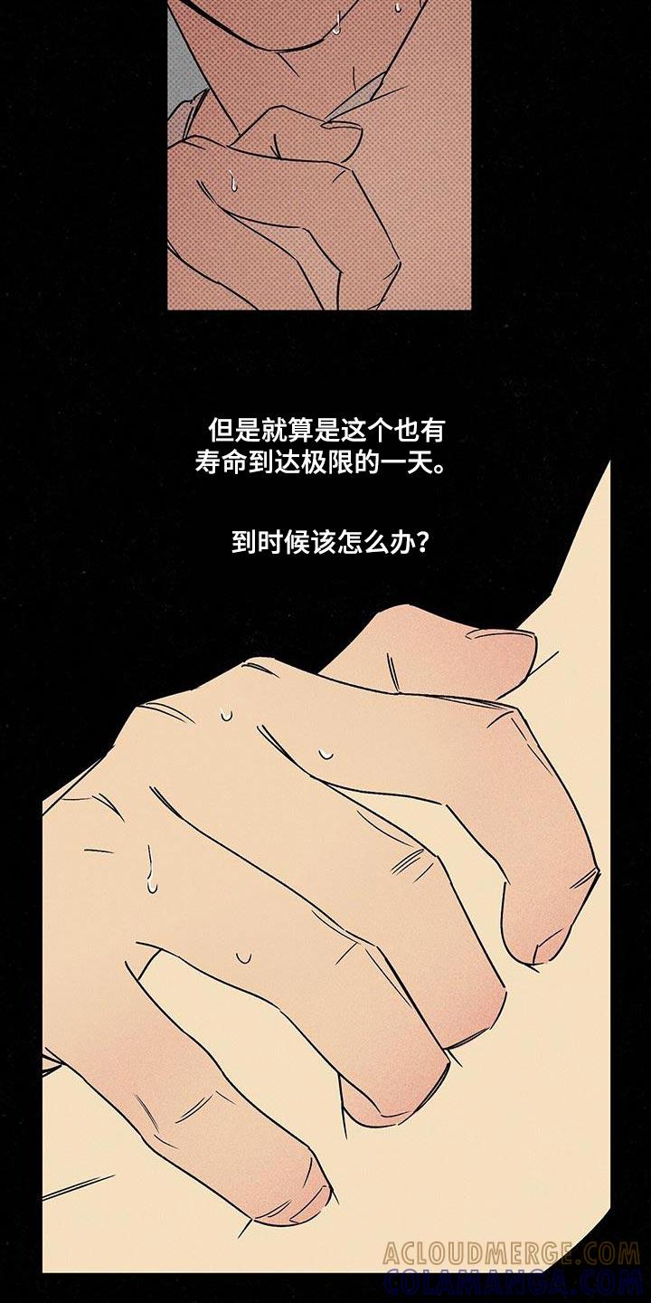 《狂沙肆虐》第54章：从一开始就是我的 第17页