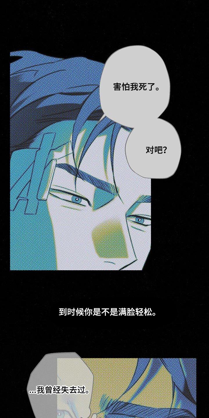《狂沙肆虐》第54章：从一开始就是我的 第18页