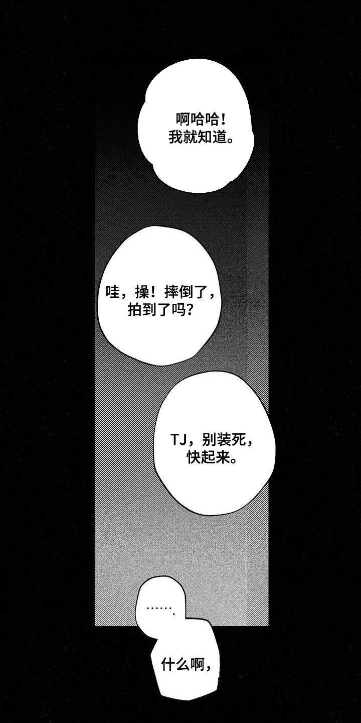 《狂沙肆虐》第54章：从一开始就是我的 第4页