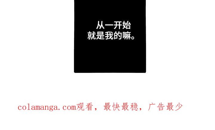 《狂沙肆虐》第54章：从一开始就是我的 第26页