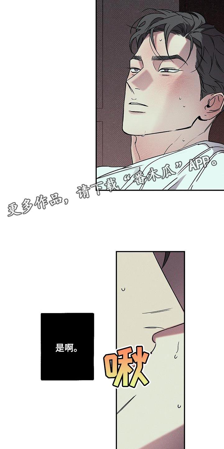 《狂沙肆虐》第54章：从一开始就是我的 第24页