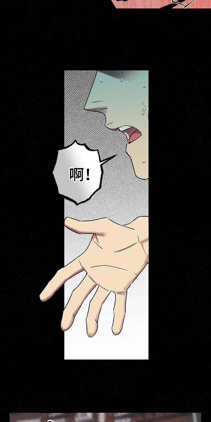 《狂沙肆虐》第54章：从一开始就是我的 第12页