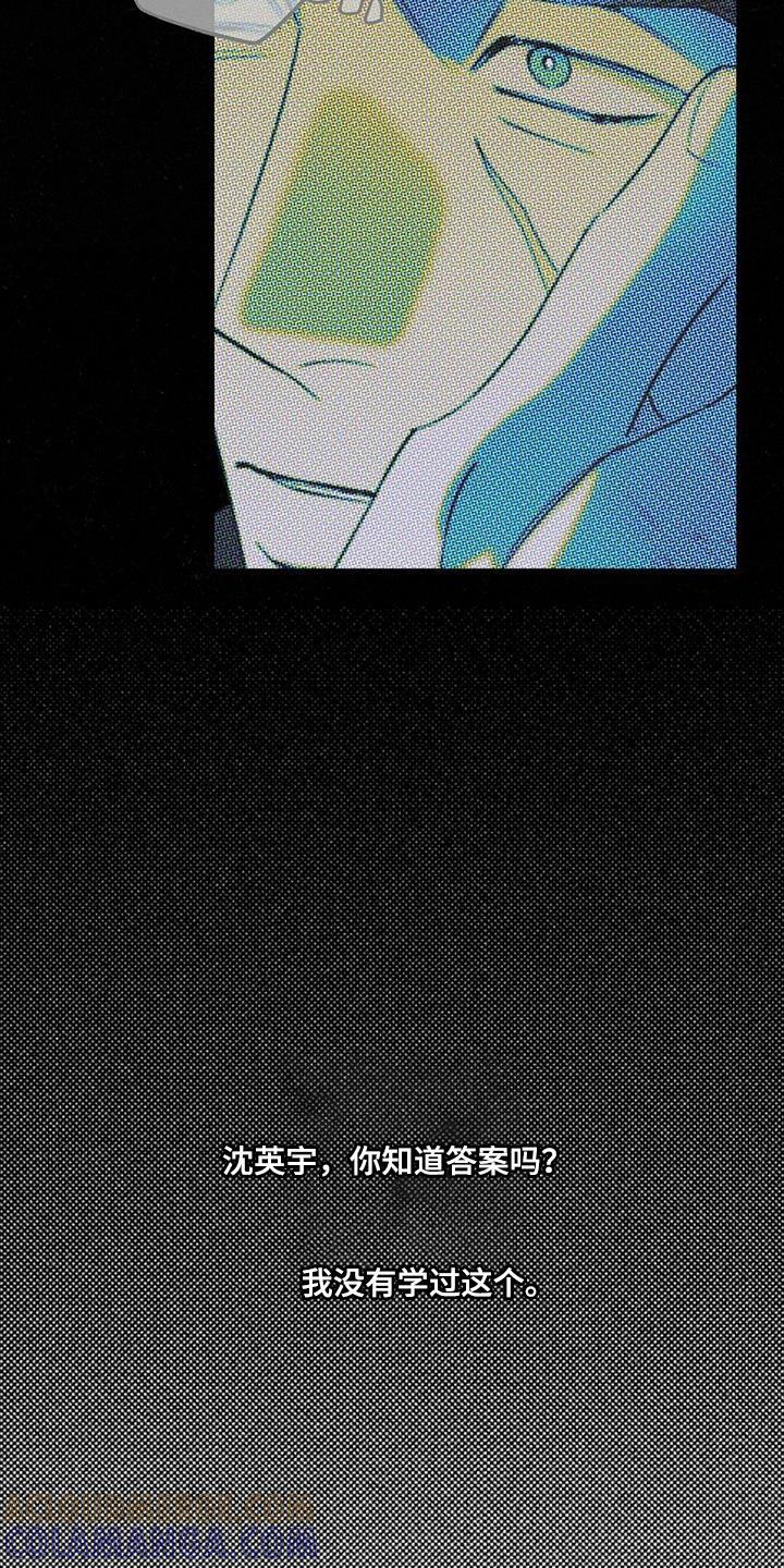 《狂沙肆虐》第54章：从一开始就是我的 第19页