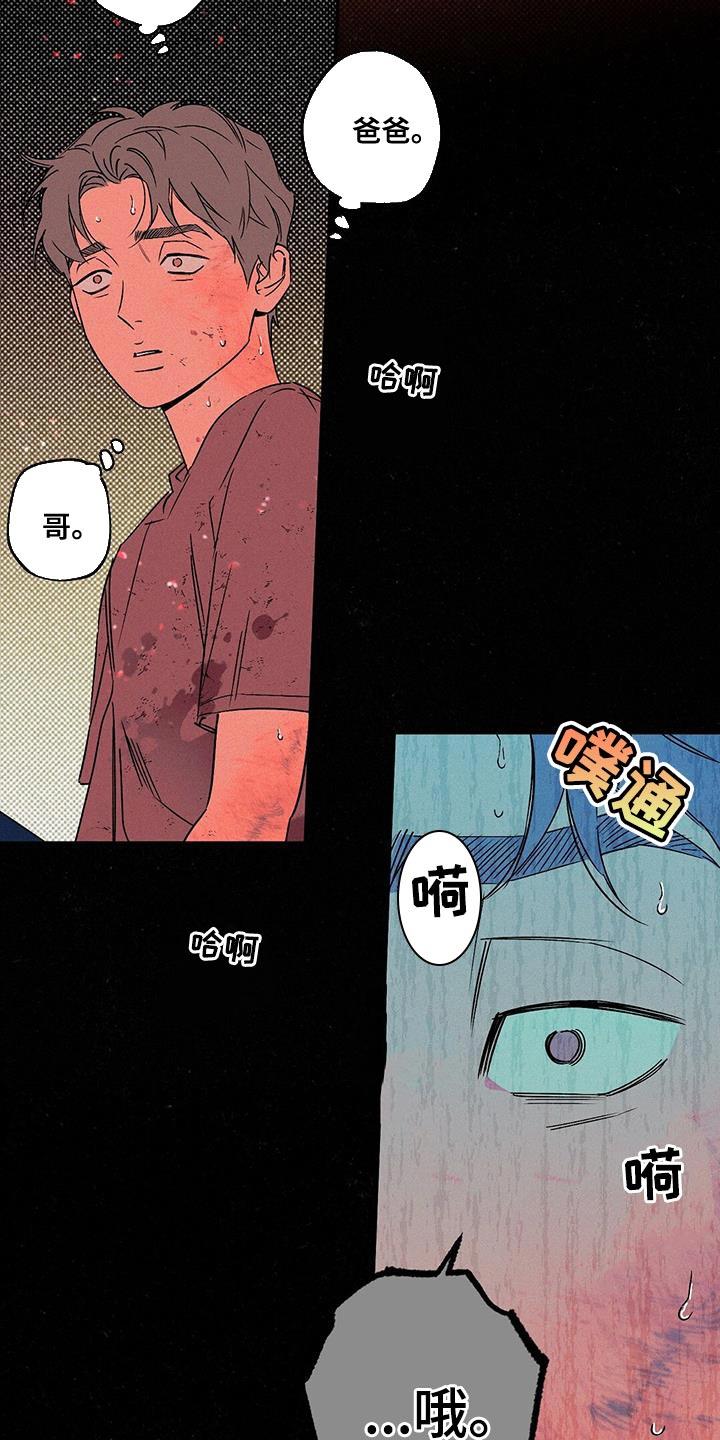 《狂沙肆虐》第54章：从一开始就是我的 第10页