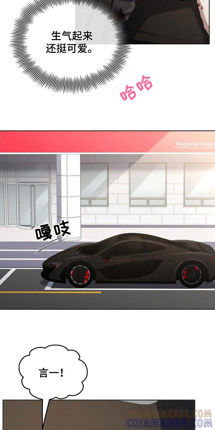 《双重血脉》第55章：生气 第17页
