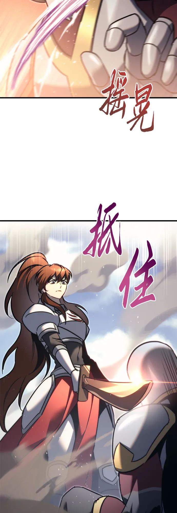 《灭门家族的重生者》第56话 第81页