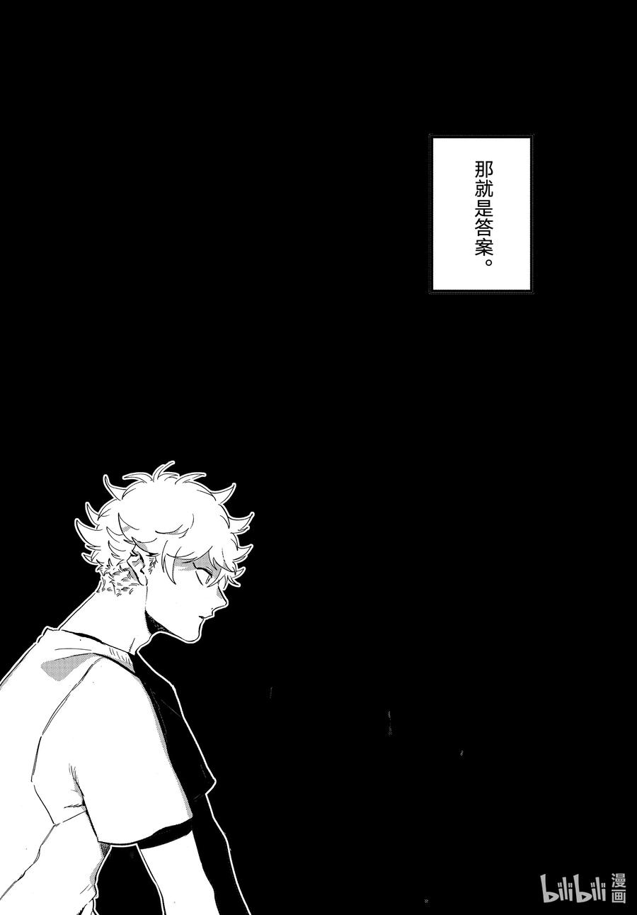 《Blue Period》53 「正确」实际存在吗？ 第38页