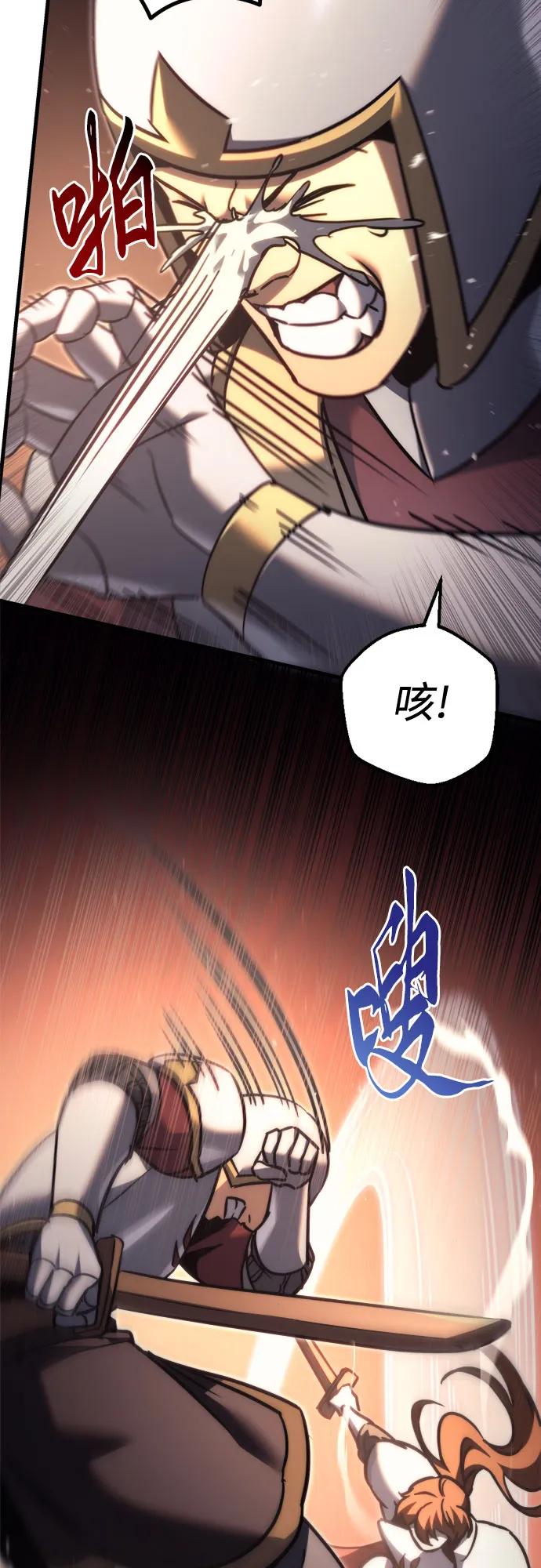 《灭门家族的重生者》第56话 第78页