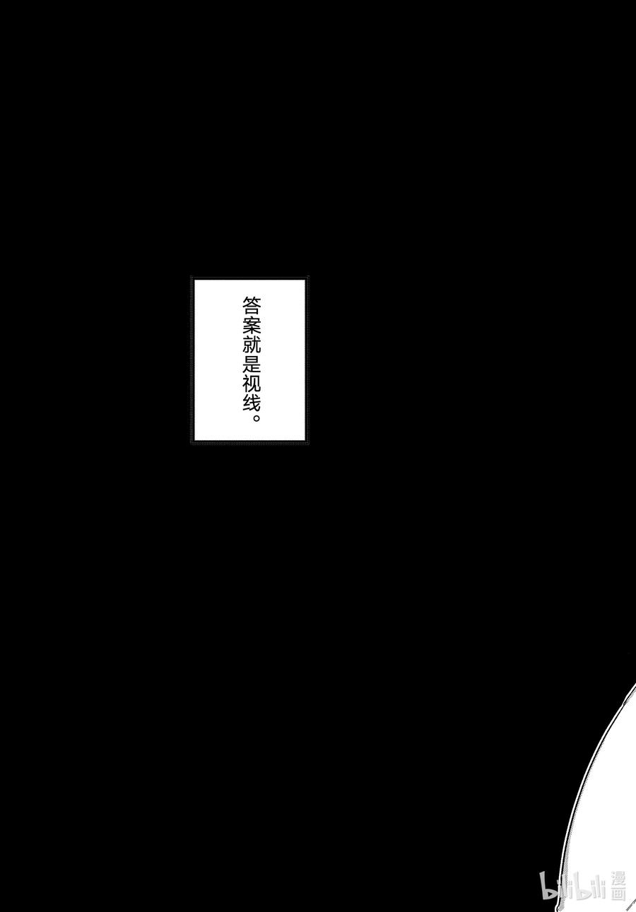 《Blue Period》53 「正确」实际存在吗？ 第39页