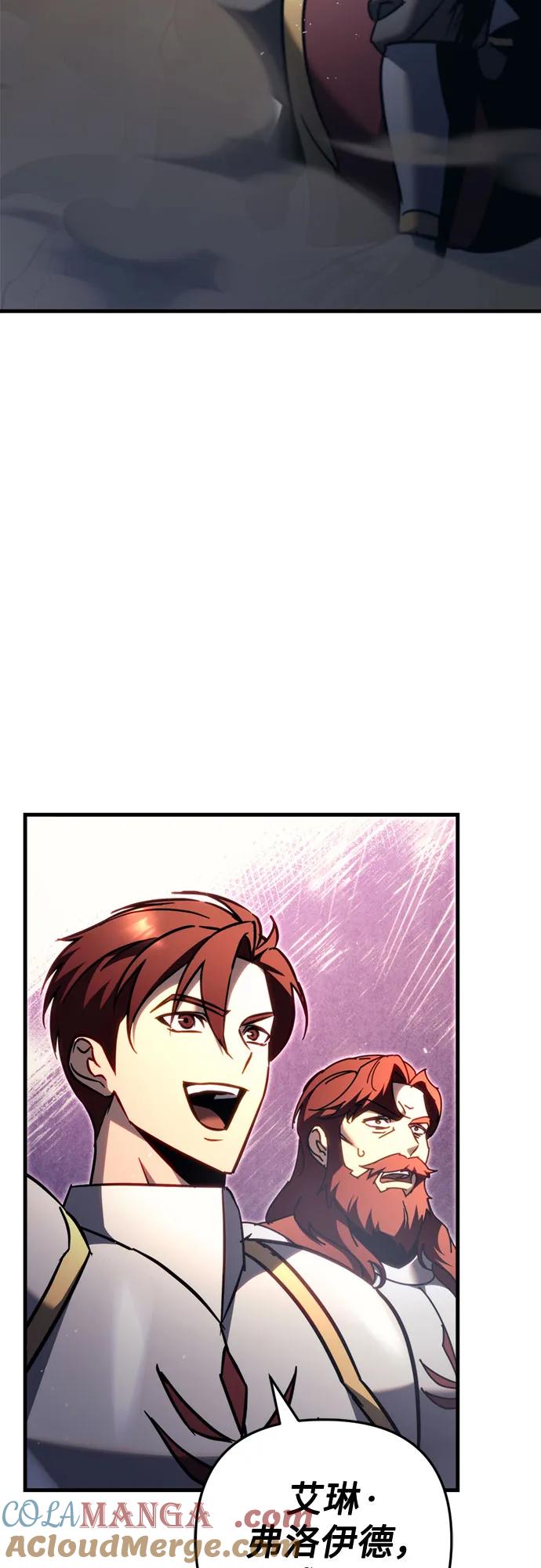 《灭门家族的重生者》第56话 第82页