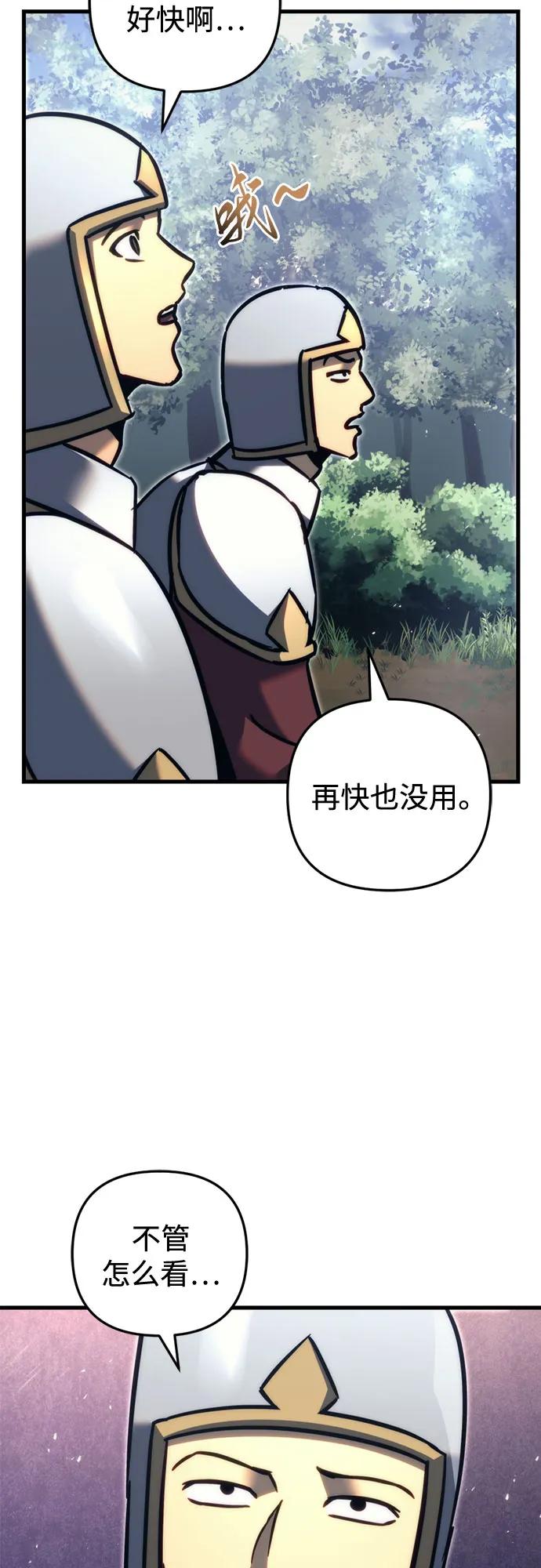 《灭门家族的重生者》第56话 第74页