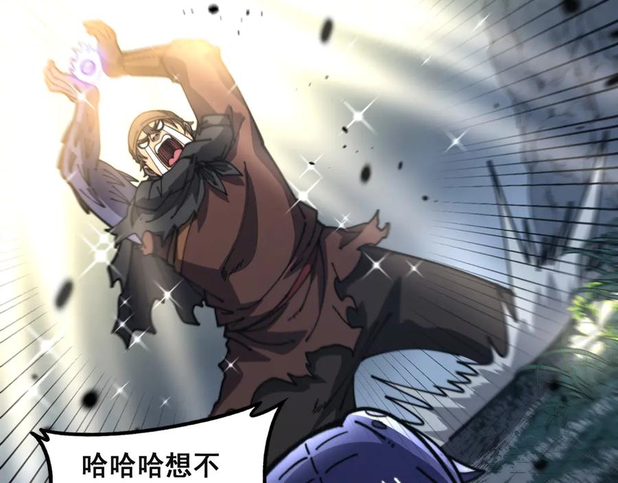 老蛇修仙传（蛇祖） 第55话 筑基期紫气东来 第108页
