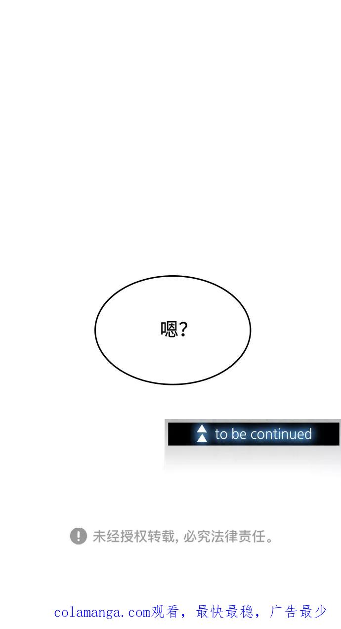 《God楼主》第59话 第95页