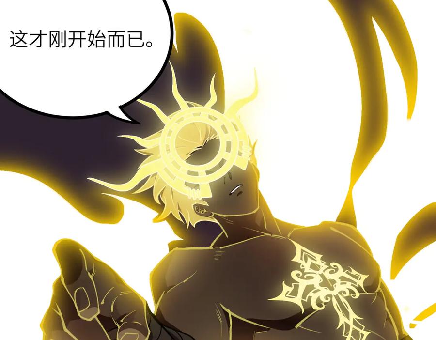 《SSS级超越常理的圣骑士》第58话 1v47 第123页